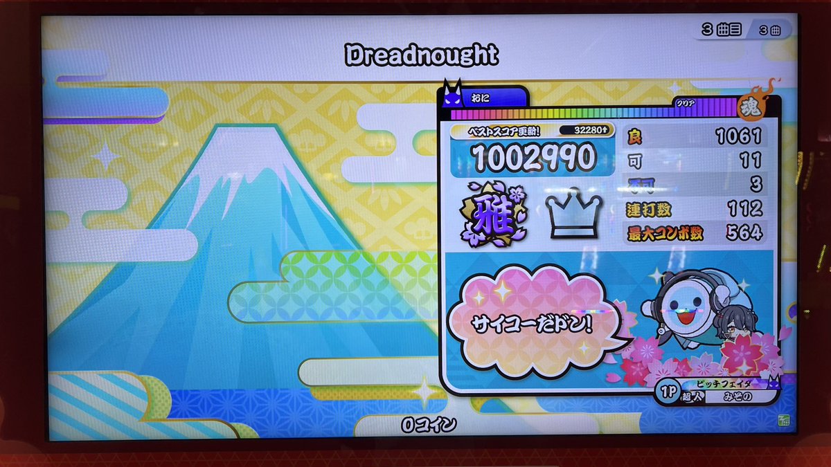 みその tweet media