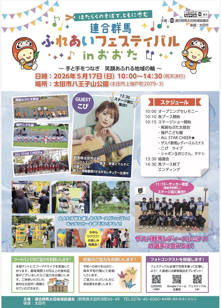kopichan_'s tweet photo. IROCKS 2026 こぴの出演が終わりました！

緊張したけど皆さんがあったかくて本当に救われました😭ありがとう。

５月も群馬来て歌うんさね🎤
また会えたら嬉しいです！！！

#IROCKS2026
#こぴ https://t.co/zM0d4NNgEo