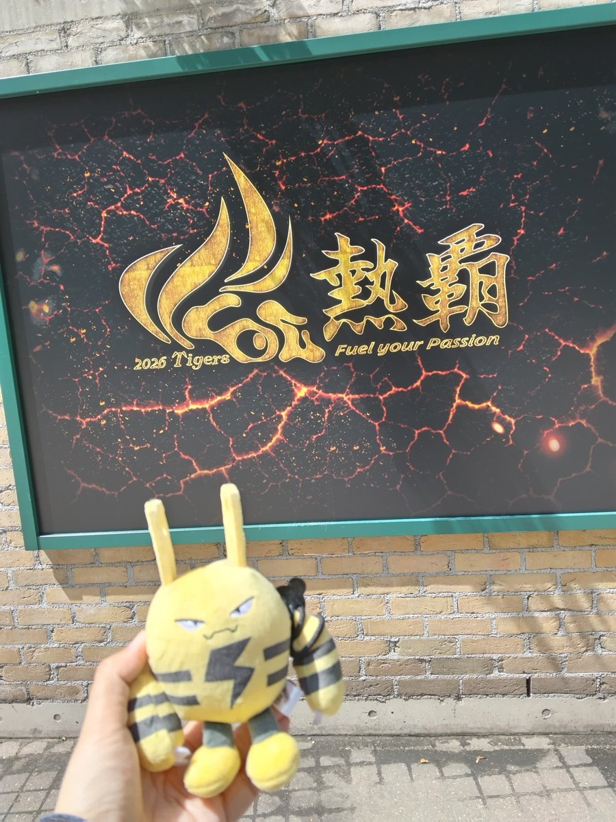 城 縞 隼 人@元 誠 燿 隆 tweet media