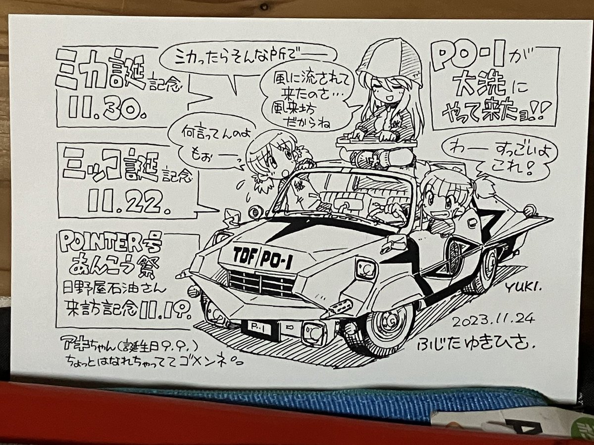 SnZ ちょきちょきランド/櫻會 tweet media