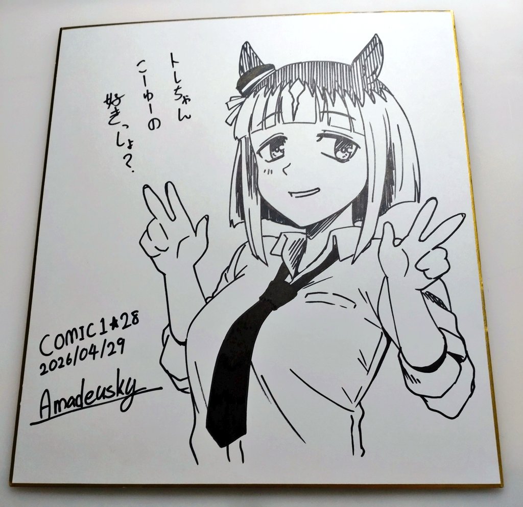 アマデウスキーII🥕ｺﾐ1 N20a tweet media