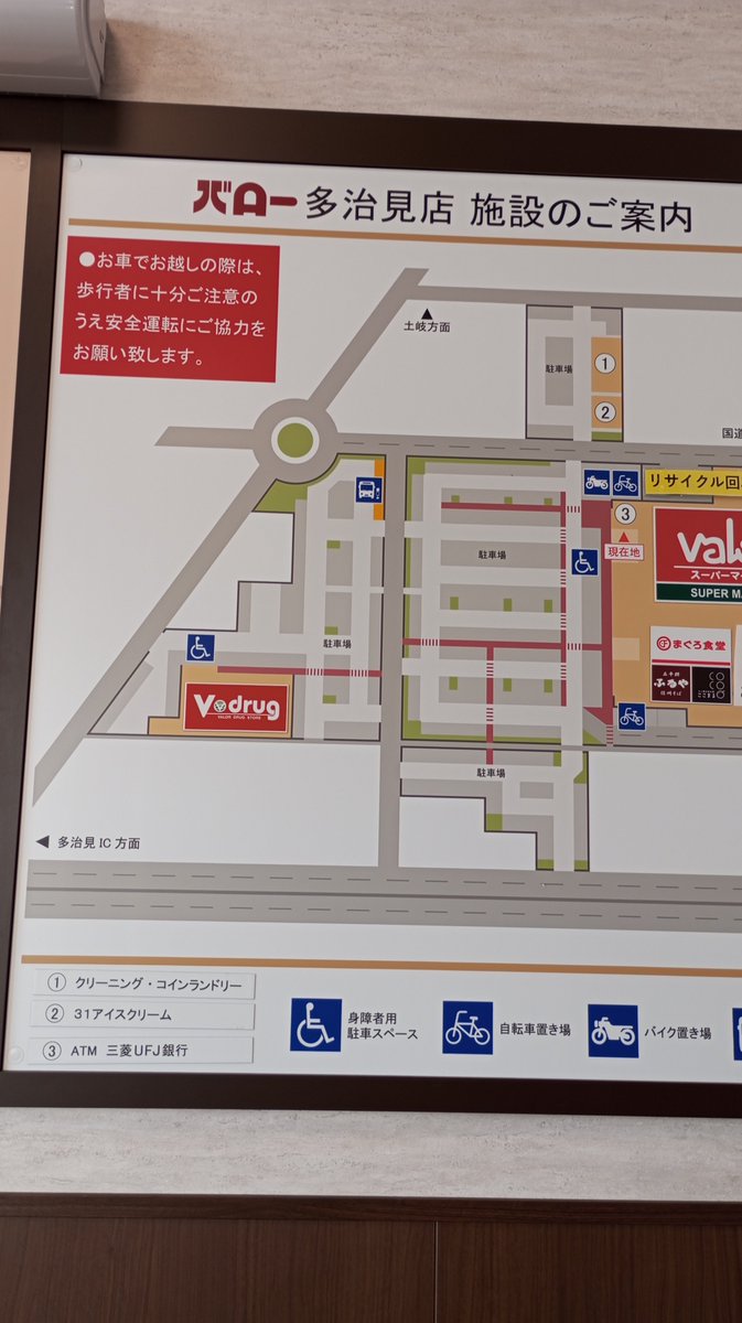 🅿️思いやり(駐車場)研究所　たてまつ♿ tweet media