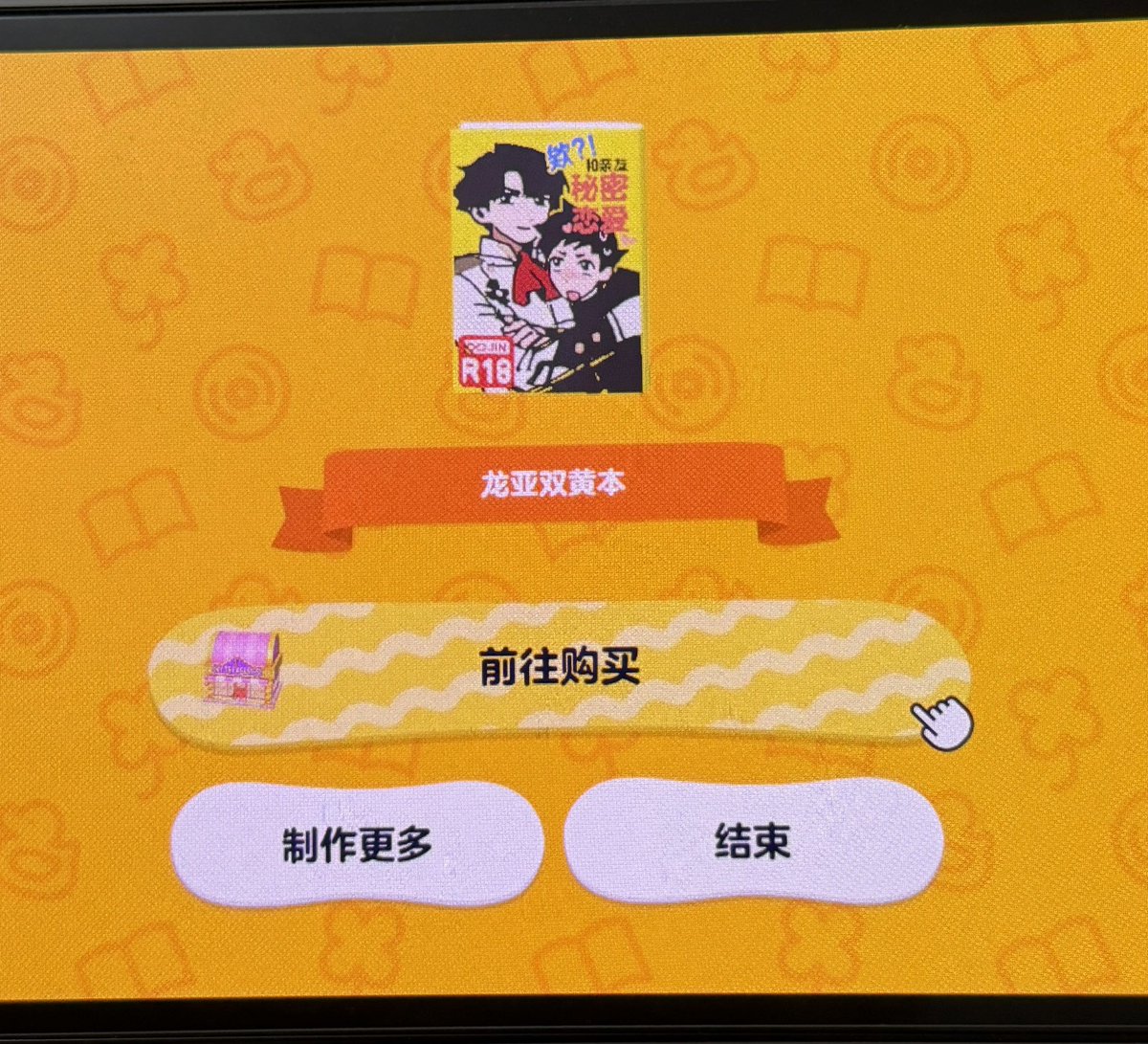 niimy27's tweet photo. 结婚生孩子算什么我让产品看上黄本了 https://t.co/4pFNprBwAu