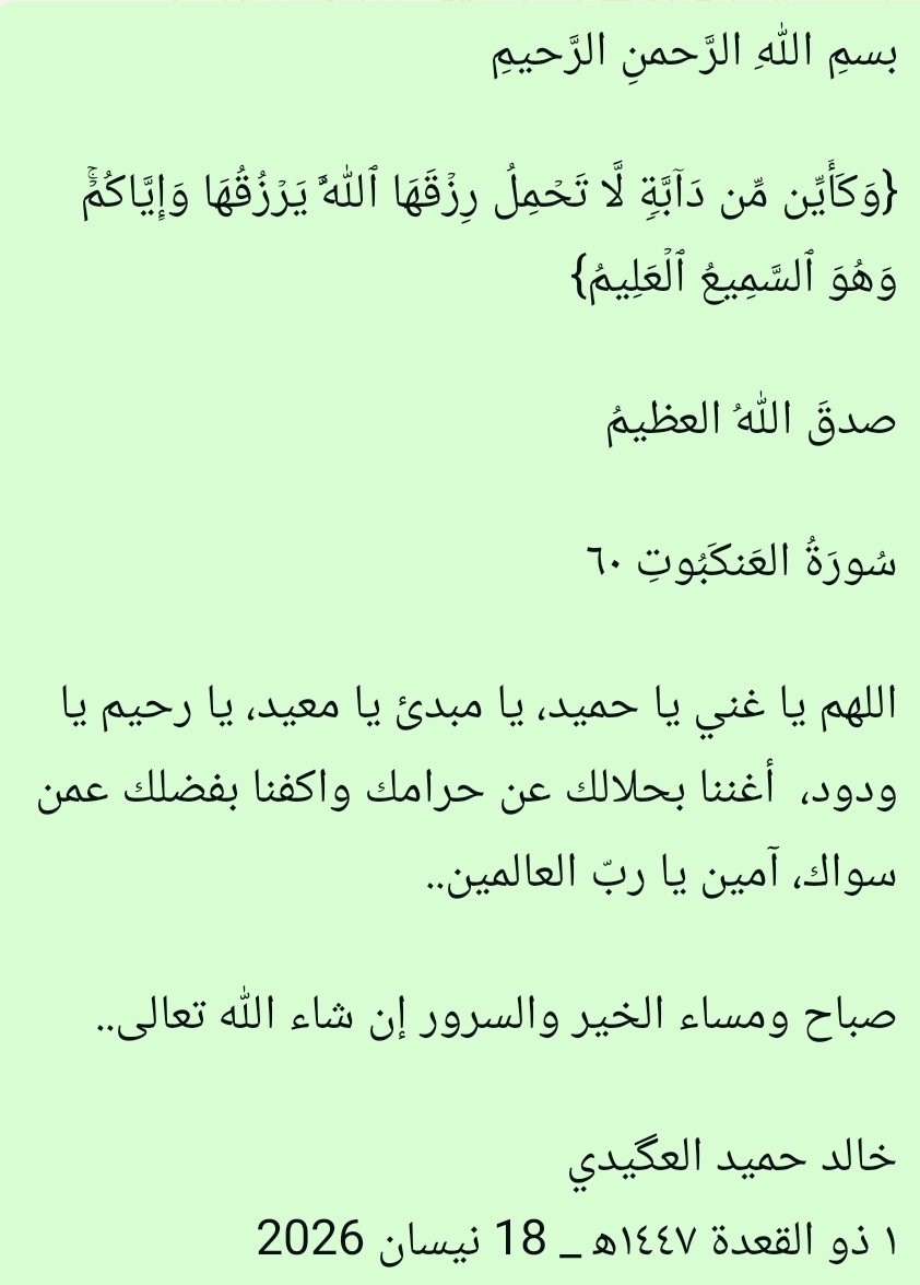 #دعاء #صلاة_التهجد 

اللهم اضرب الظالمين بالظالمين وأخرجنا منها سالمين يا ربّ العالمين..