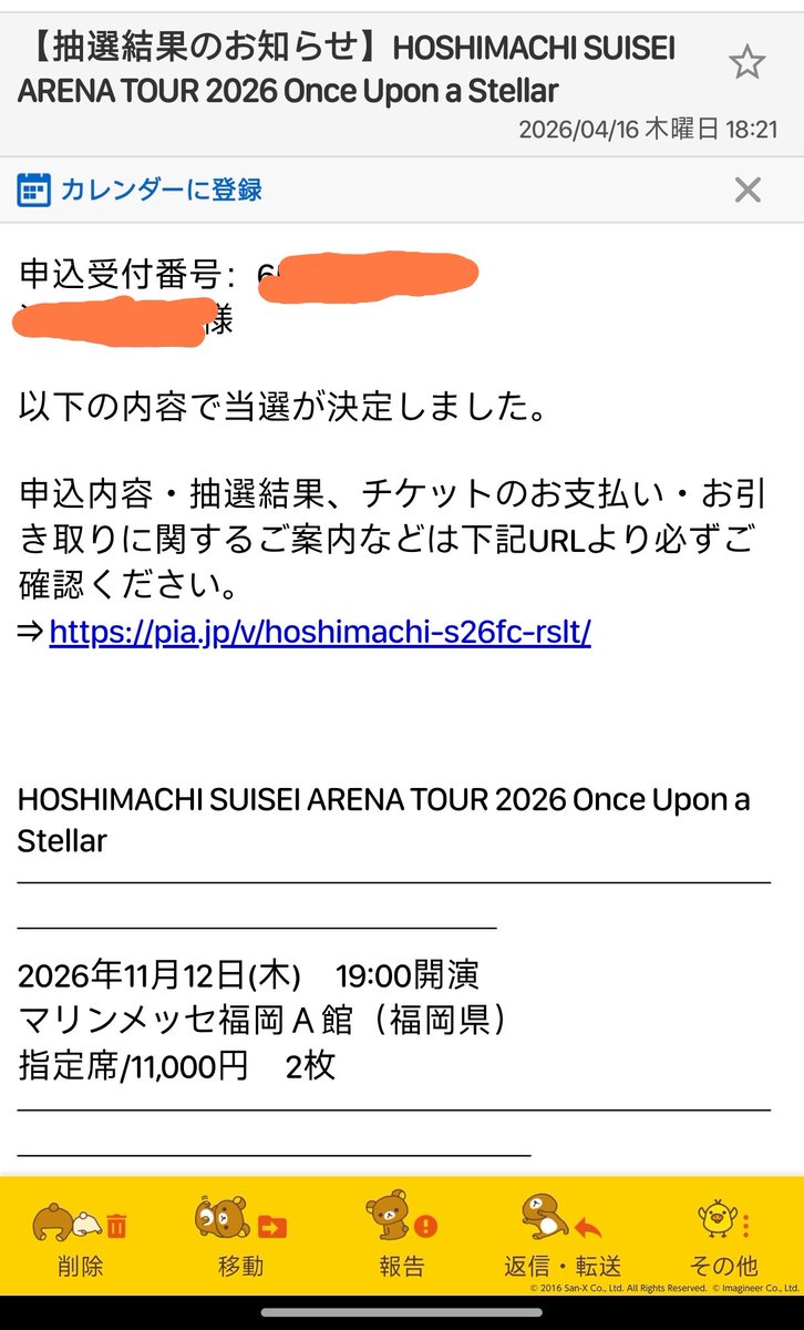 Terror777_gbf's tweet photo. 実は…
すいちゃんの福岡ライブ当たりました🥰 https://t.co/e95yx3Eac5
