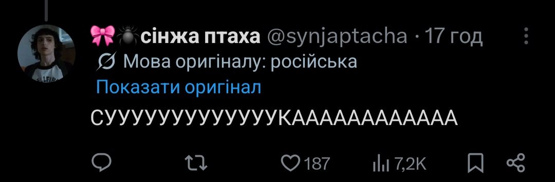 шуа tweet media