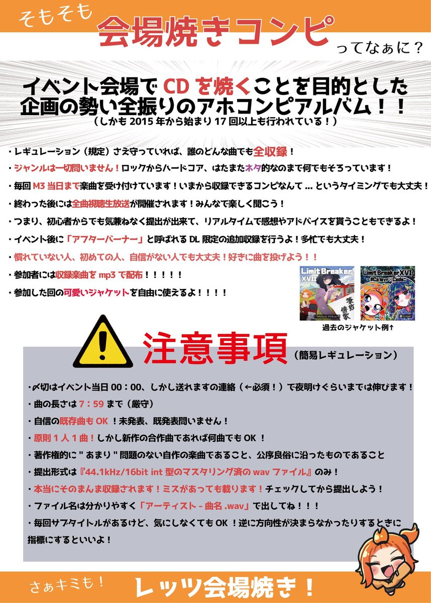 OX-project@秋M3→E-12b tweet media