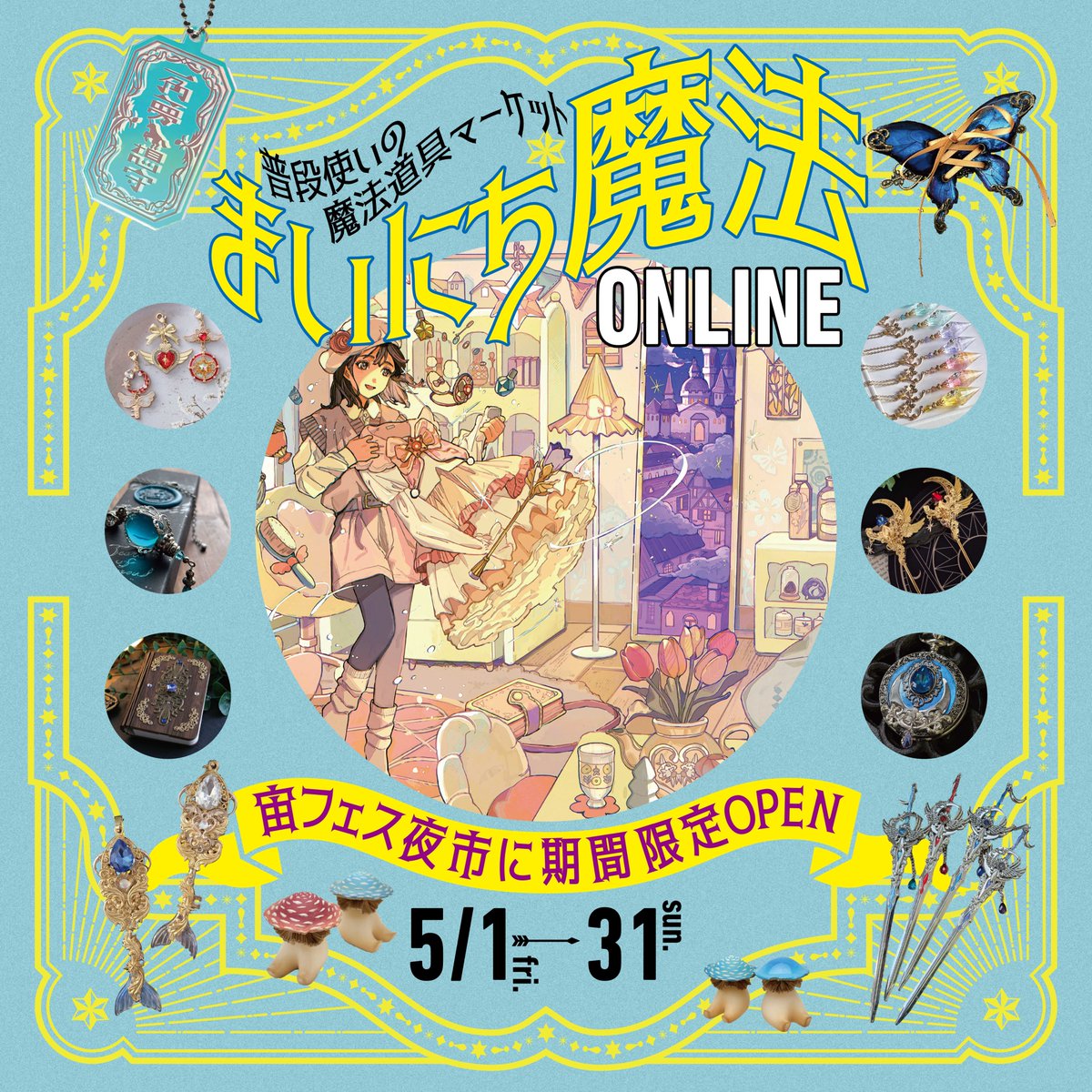 まいにち魔法🪄 tweet media