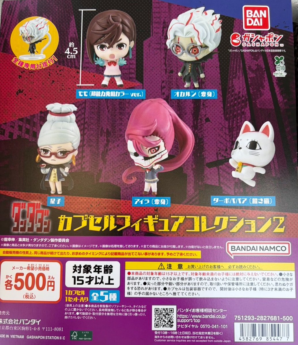 ✨新商品入荷情報✨ ／ ・光るまちぼうけ 妖怪の場合 (税込400円) ・TV