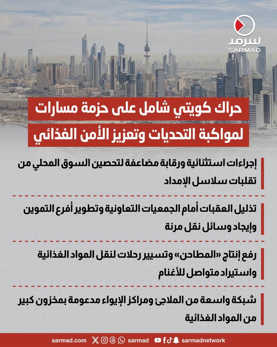 سرمد | Sarmad tweet media