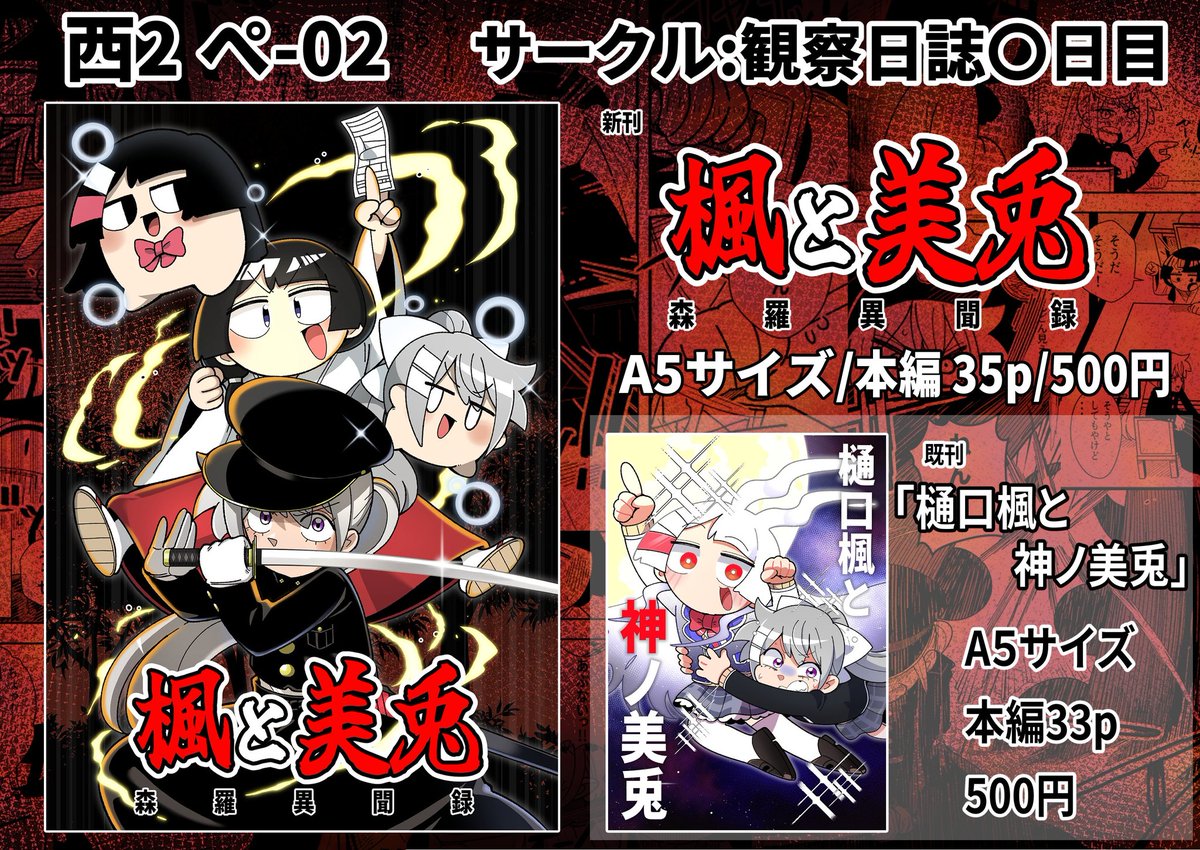 🍄ナメタケマン🍄@にじそ11【西2 ぺ-02】 tweet media