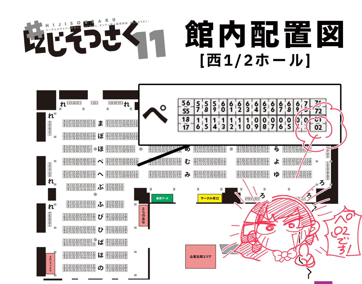 🍄ナメタケマン🍄@にじそ11【西2 ぺ-02】 tweet media