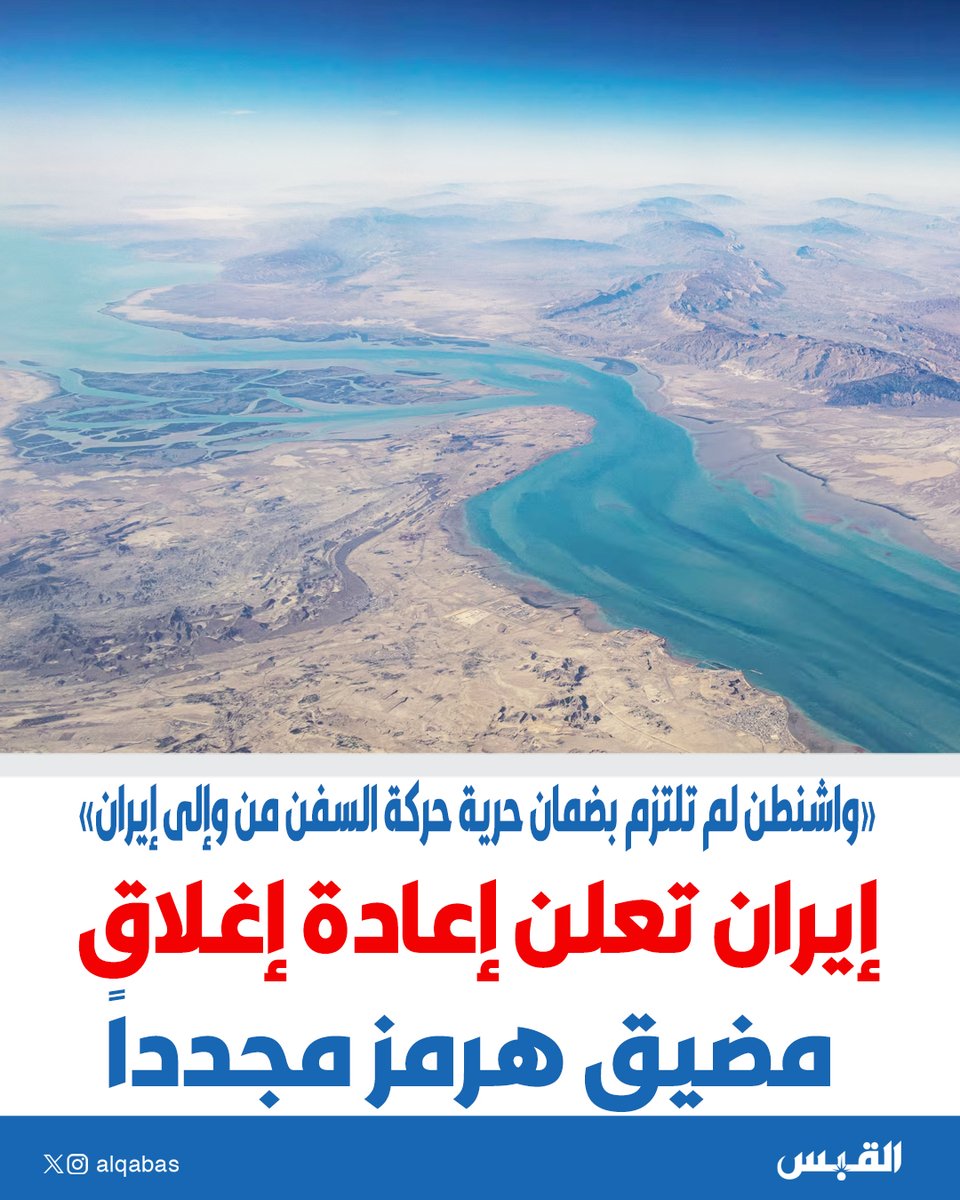 القبس tweet media