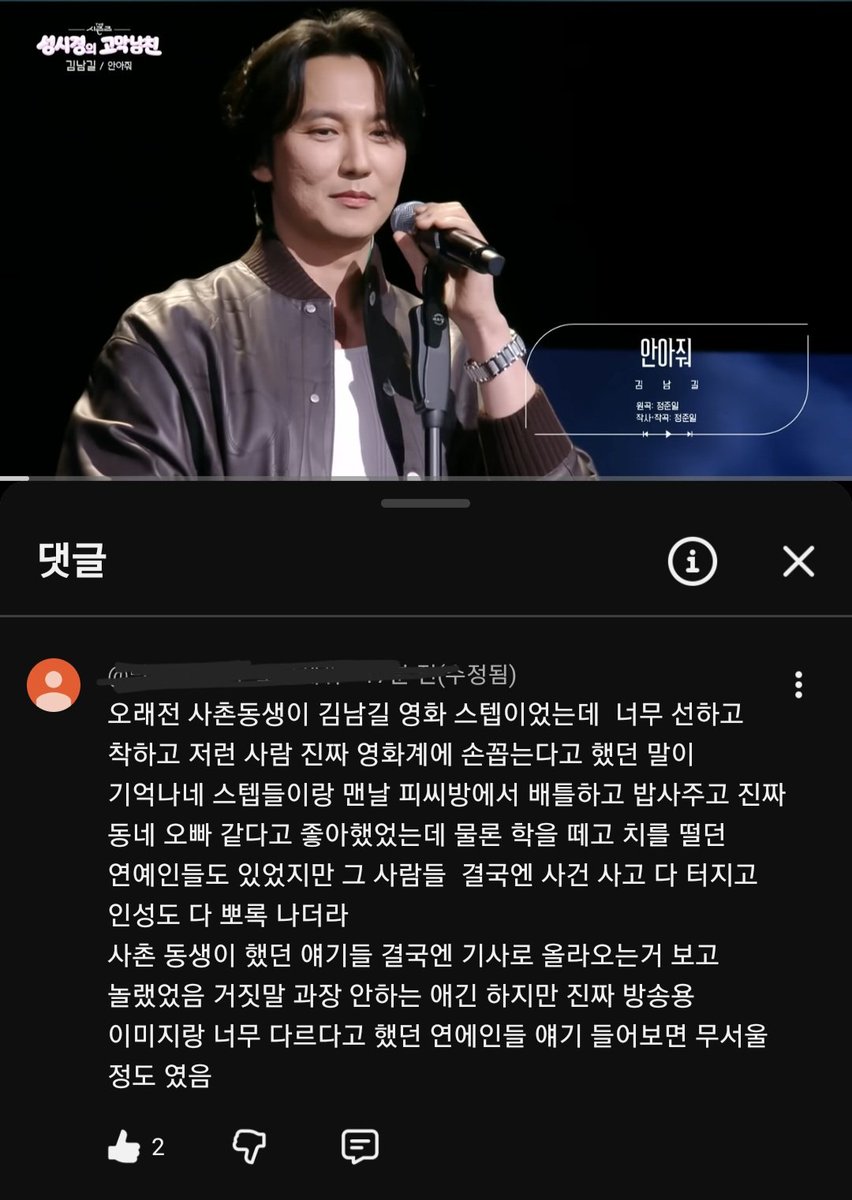 남길또미담