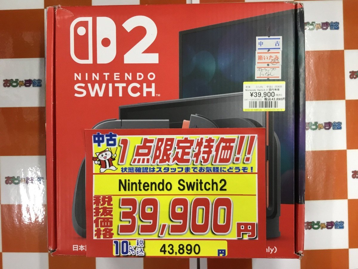 ojamakan_K's tweet image. witch2本体1点限定特価‼

#Switch2 

Switch2本体 税抜3⃣9⃣,9⃣0⃣0⃣円
（税込み4⃣3⃣,8⃣9⃣0⃣円）

外箱の傷み
ストラップが1つだけ
の状態になっております‼

入口すぐのショーケース内に展示しておりますので
気軽にスタッフまでお声がけ下さい✨

おじゃま館上新庄店でお待ちしております。