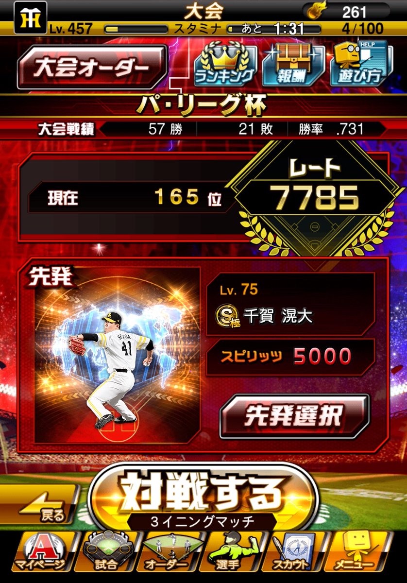 ProspRank's tweet photo. 今から追い上げ大会やっても、劣化した打力と残りの時間的にも100追いつける気しないので撤退します
次からはもう睡眠時間削ってやるしかないのか、おつした https://t.co/oSIKs98gDm