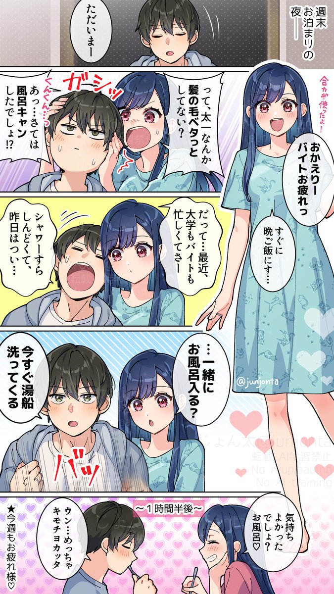 じょん太 tweet media