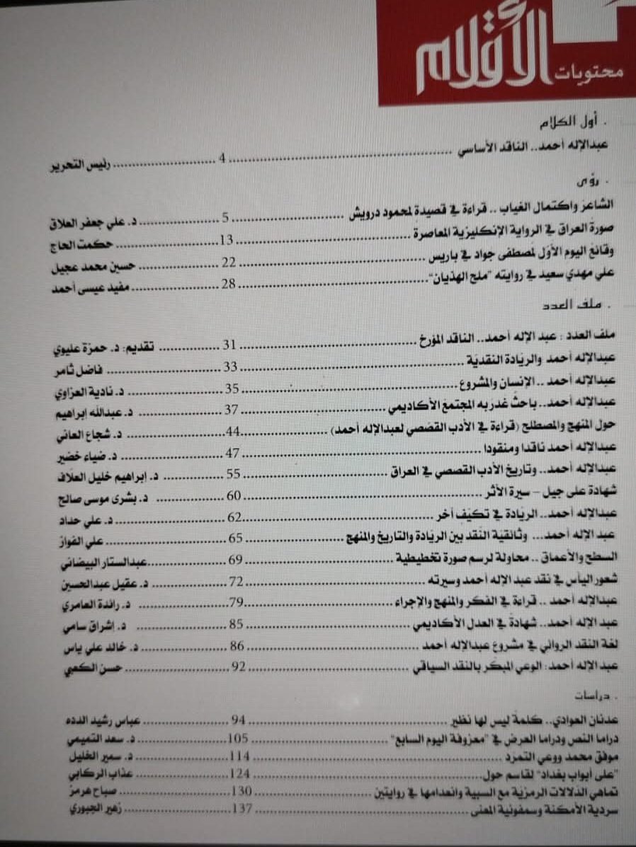 د. رائدة العامري tweet media