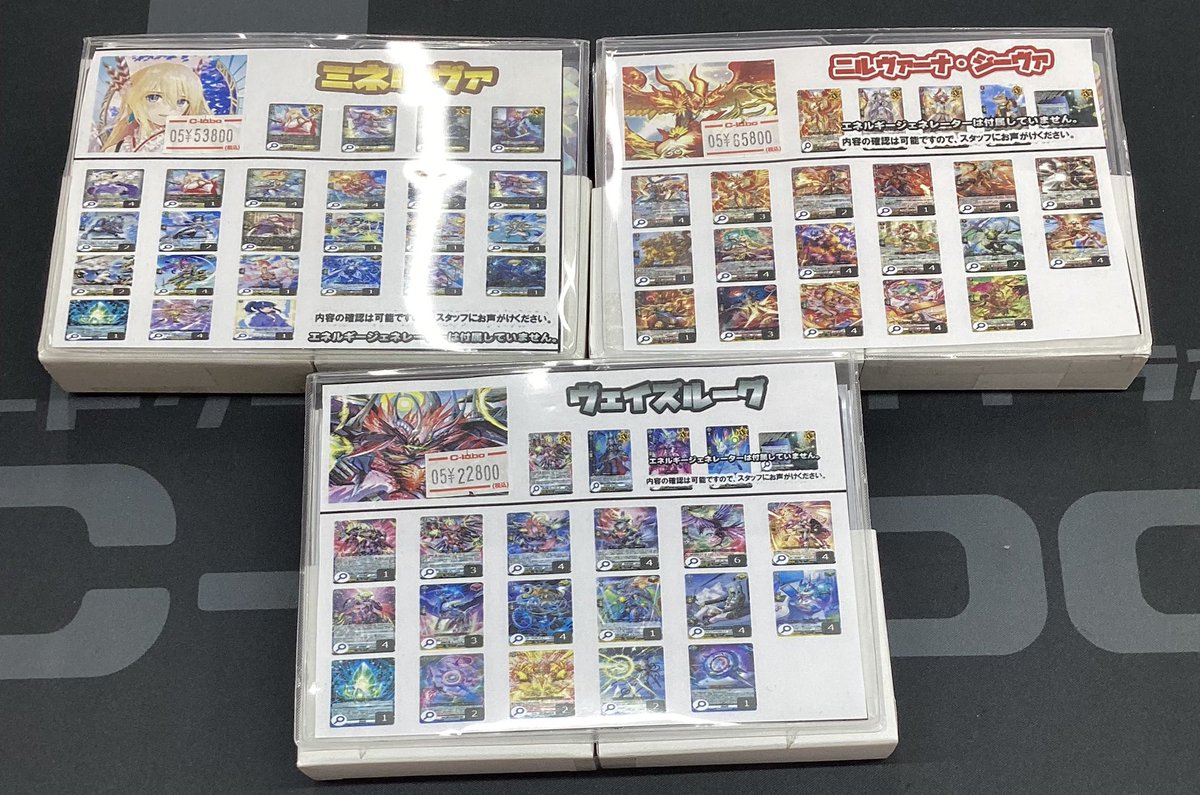 ヴァンガード デッキ】 こちらのデッキ販売しました‼️ もちろん状態の