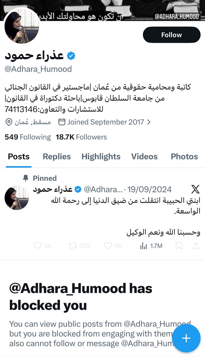 أنّدَلُسۡ عُمَانَ tweet media