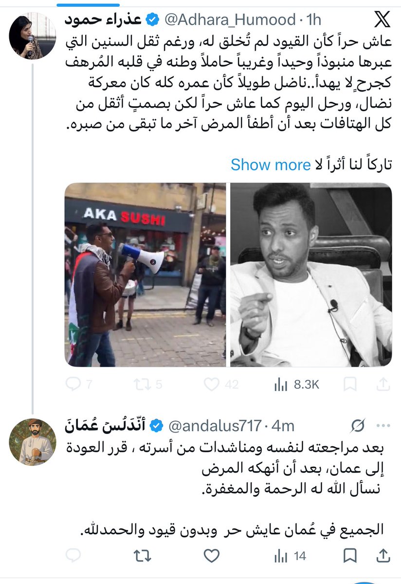 أنّدَلُسۡ عُمَانَ tweet media