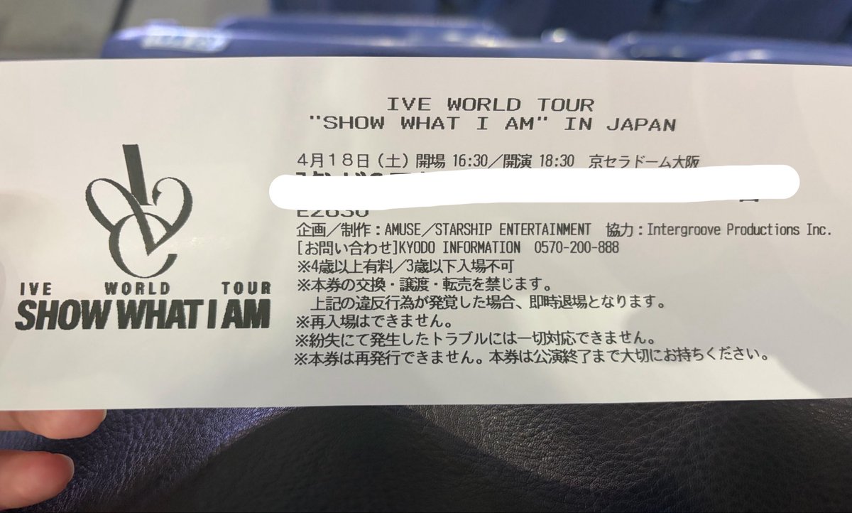チケット大きい、入れるもん持ってくんの忘れた
