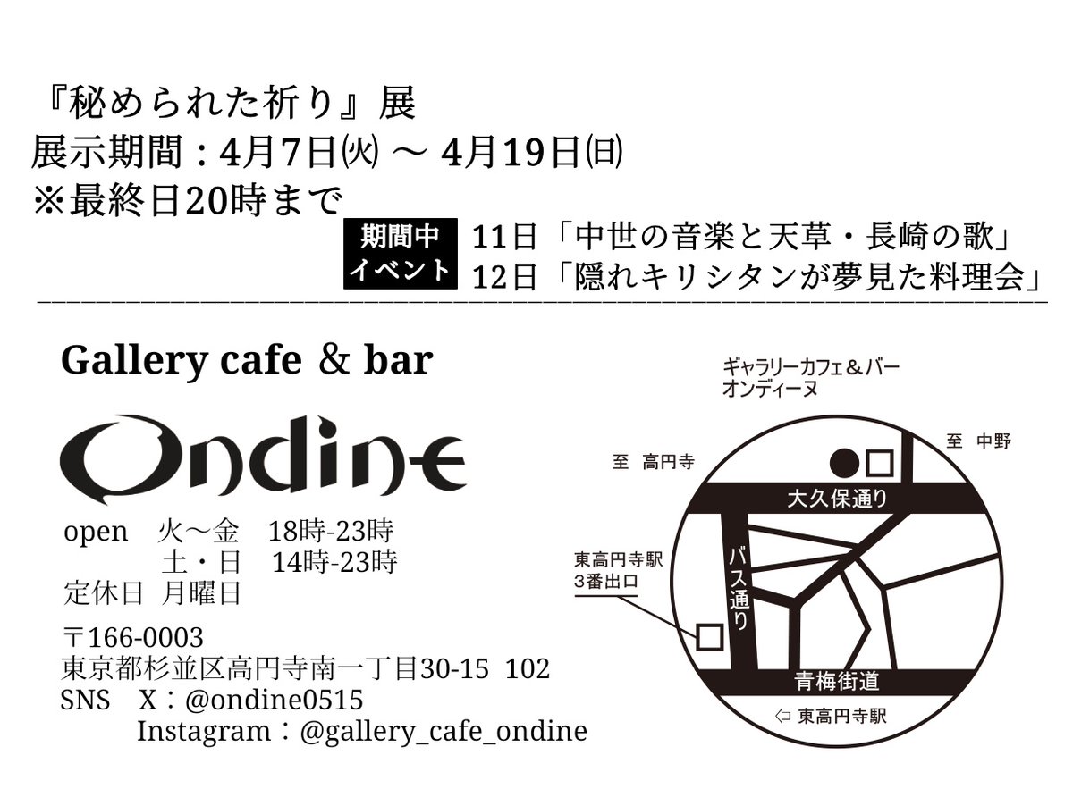 ondine0515's tweet photo. 「秘められた祈り」展
残り2日！！
皆様のご来店お待ちしております✨️

※最終日19日(日)は20時までとなっております。ご注意くださいませ。 https://t.co/BwJpXnqpaN