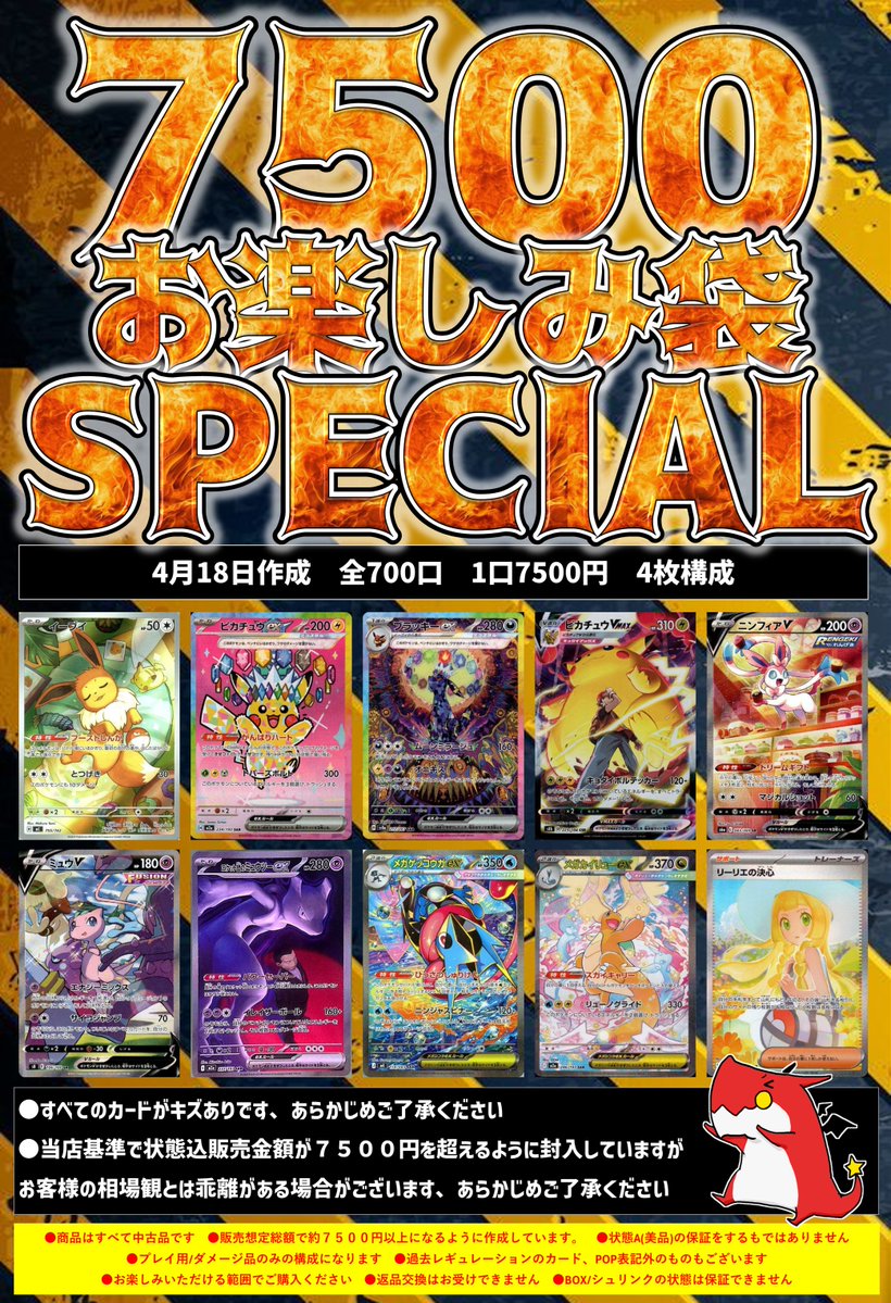 ドラゴンスター通販 tweet media