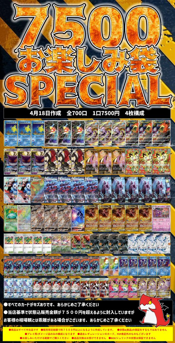 ドラゴンスター通販 tweet media