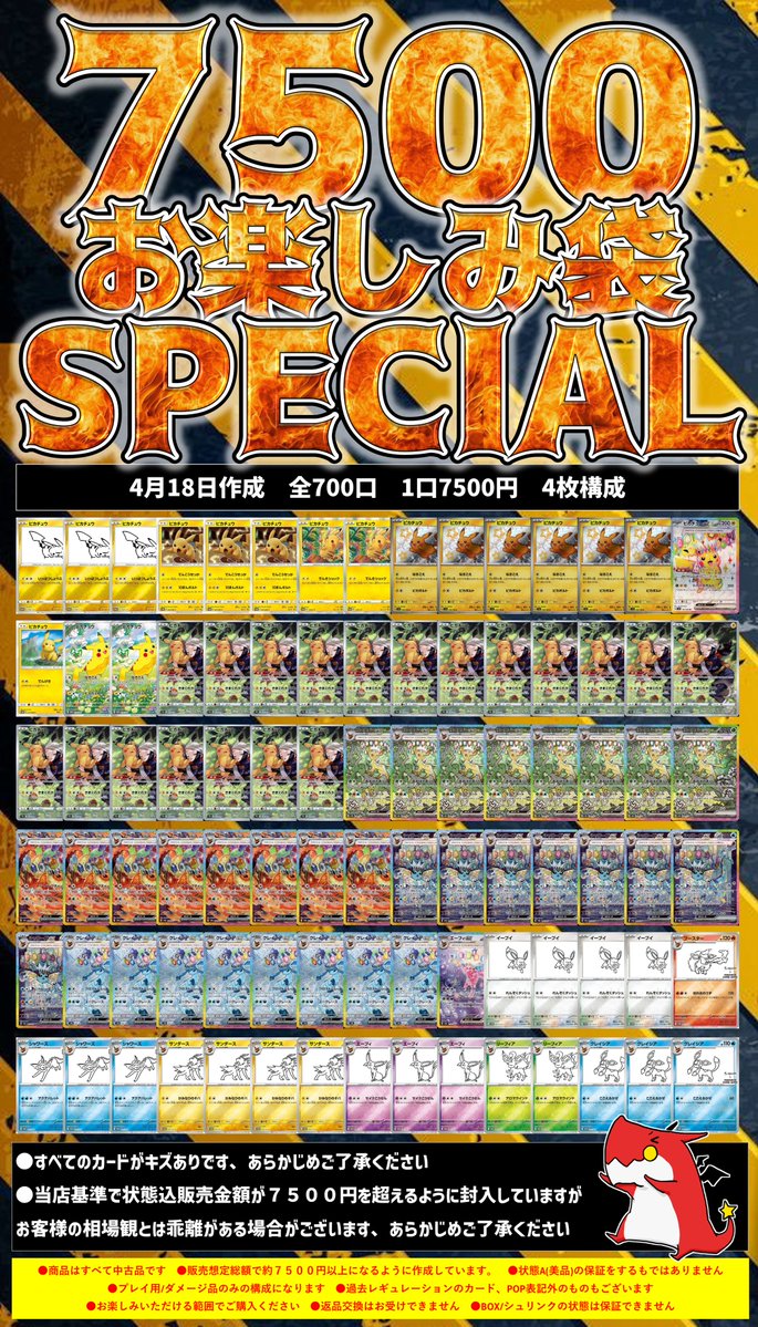 ドラゴンスター通販 tweet media