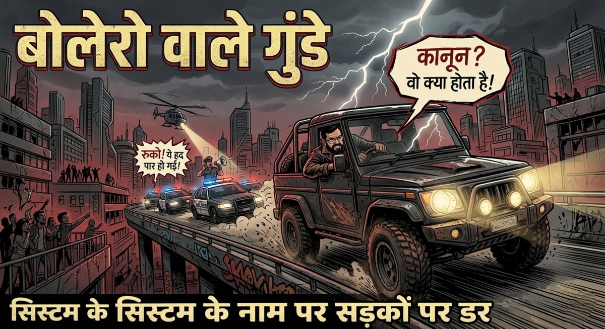 𝑪𝒉𝒂𝒖𝒅𝒉𝒂𝒓𝒚 𝑴𝒂𝒏𝒐𝒋 𝑴𝒂𝒍𝒊𝒌 tweet media