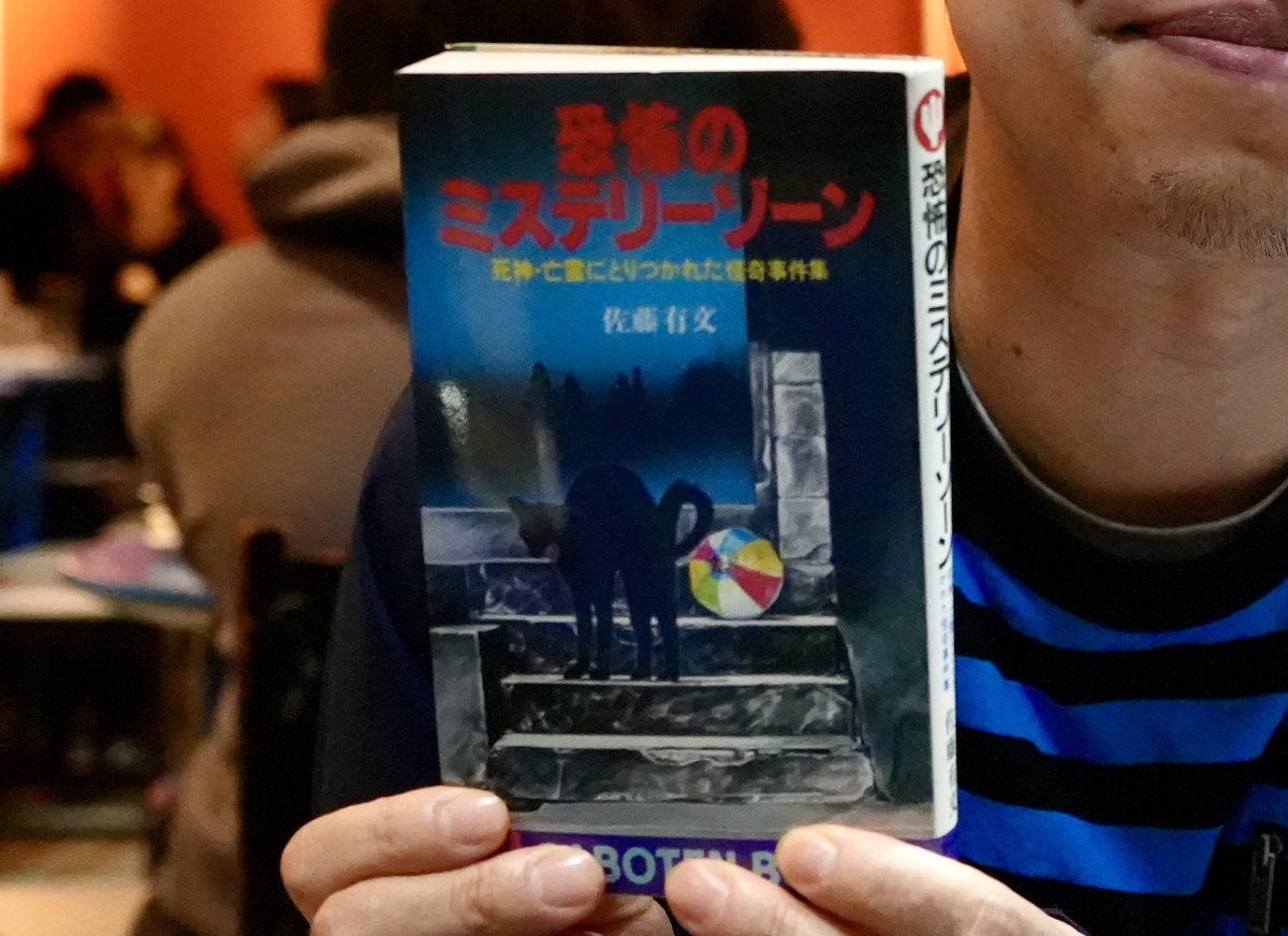 ブックフェア終わって古典SF研究会の例会へ……行ったら、ナカネくんさんに戦利品を自慢されてしまった。お分かりいただけるだろうか？！（またこんなもの買って😆😆😆）
