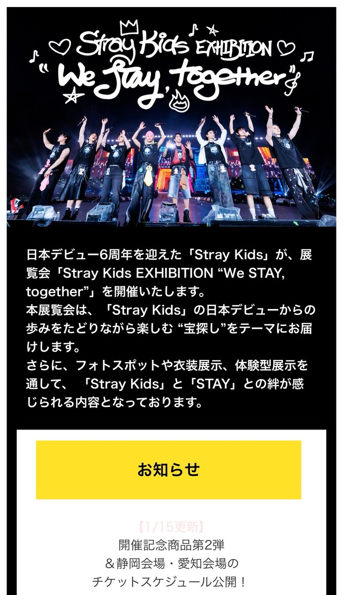 no_p05's tweet photo. "Stray Kids EXHIBITION "We STAY,
together” スキズ　名古屋　展覧会

譲　4/26（日）　11:30枠　1枚
　　　　　　　　　　　（グッズなし）

求　定価より500円引き

別日に行くことになりお譲りしたいです。
24日（金）までに名古屋周辺での手渡しになります🙇‍♀️ https://t.co/qUBRERLiOk