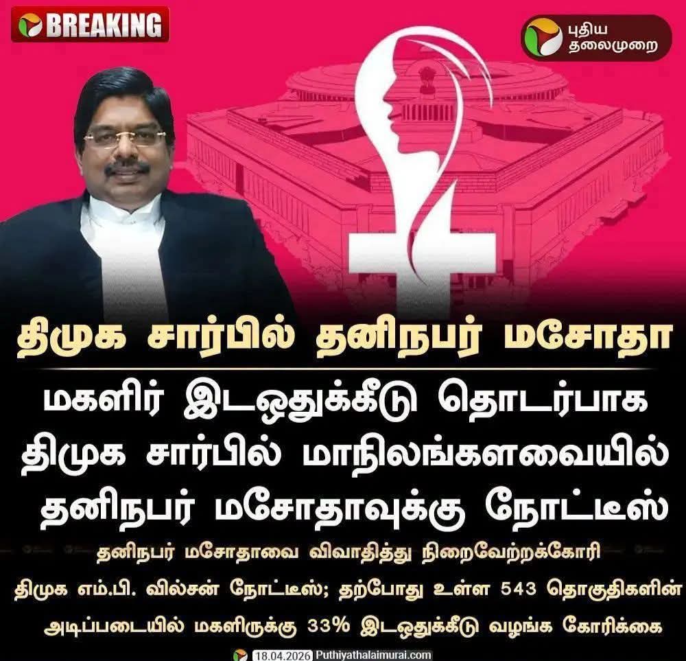 SKV_offl's tweet photo. பாஜக சங்கிகள் இந்த மசோதாவை நிறைவேற்ற தயாரா⁉️

ஆடுமலை பதில் சொல்ல தயாரா⁉️

#NoVoteToNda https://t.co/PnpsDh3S3i