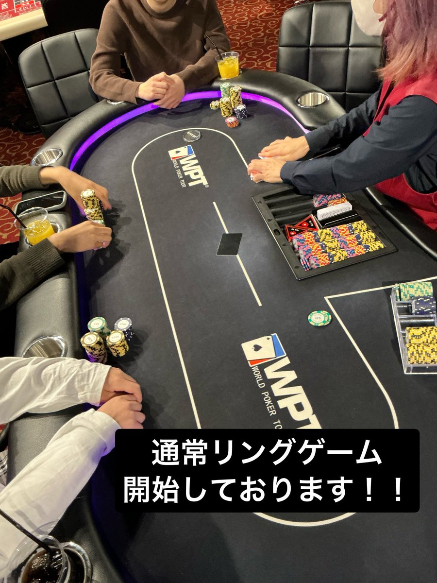 50/100/100通常リングゲーム開始しております✨✨ ラスト3ハンド23時 