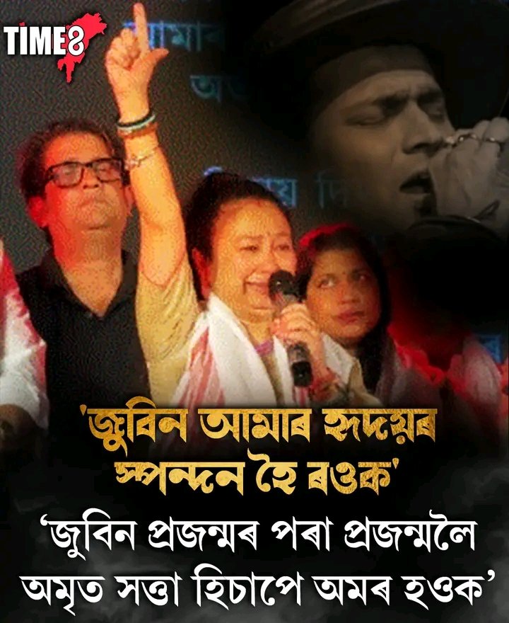 chintu_it's tweet photo. আমি জুবিন দেশৰ মানুহ❤️❤️❤️ https://t.co/pefH94mpXl