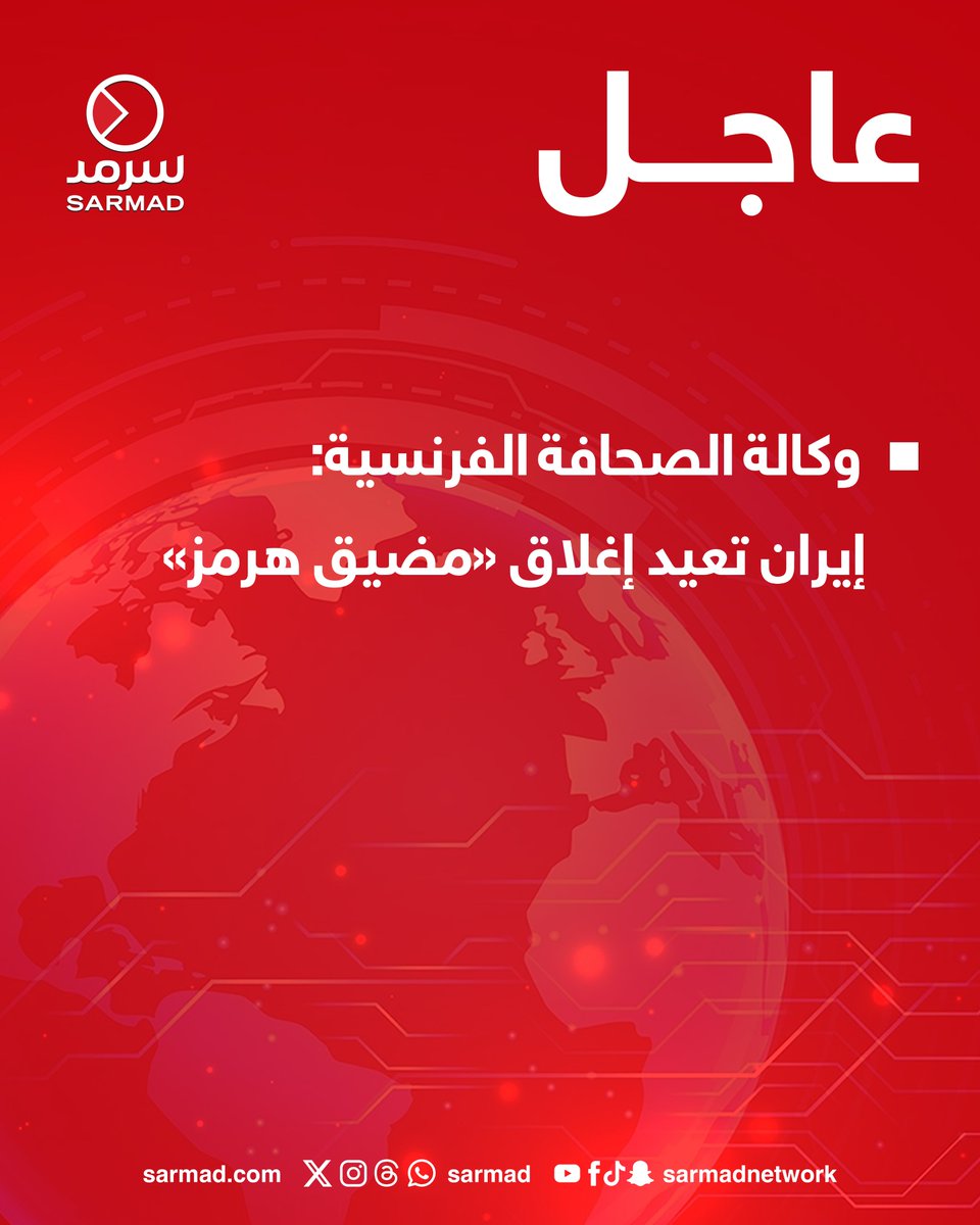 سرمد | Sarmad tweet media