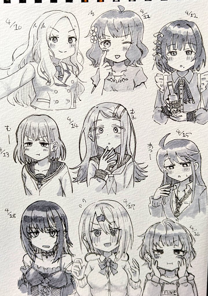 16ページ目 