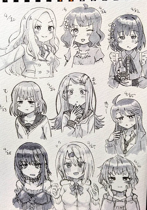 16ページ目 