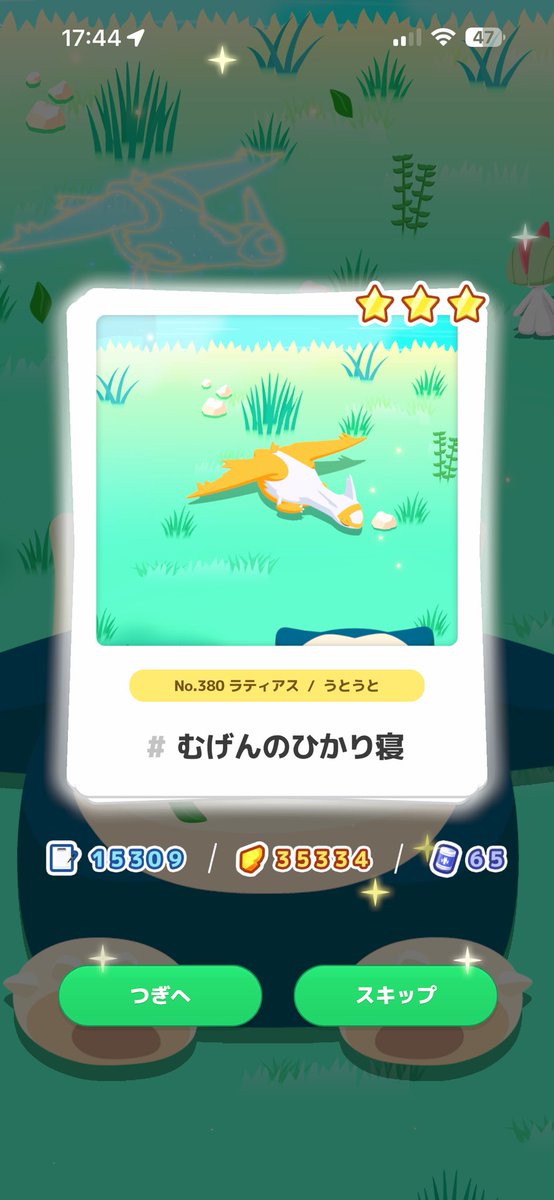 もげら✌︎ポケスリ tweet media