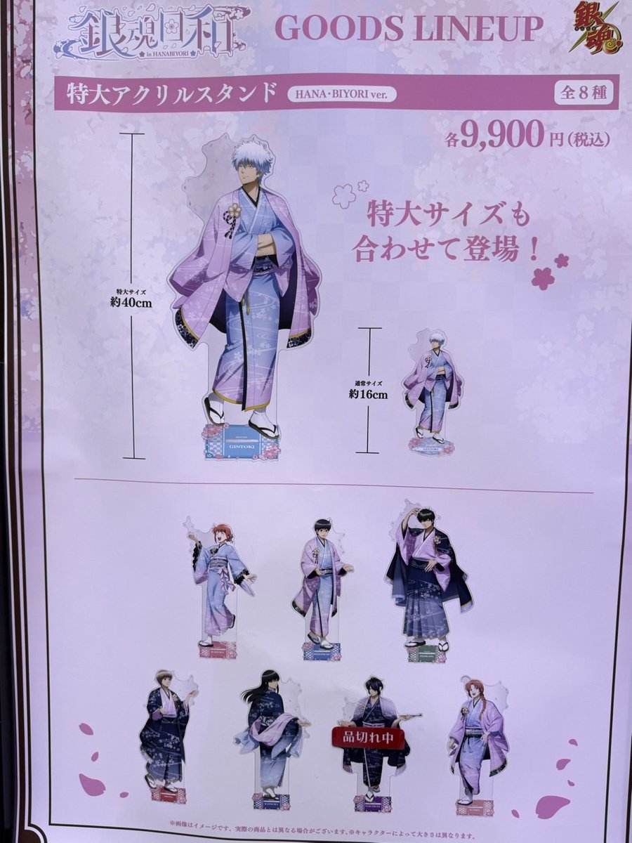 銀魂日和 銀魂 HANA・BIYORI 特大アクリルスタンド 桂小太郎 【公式通販】
