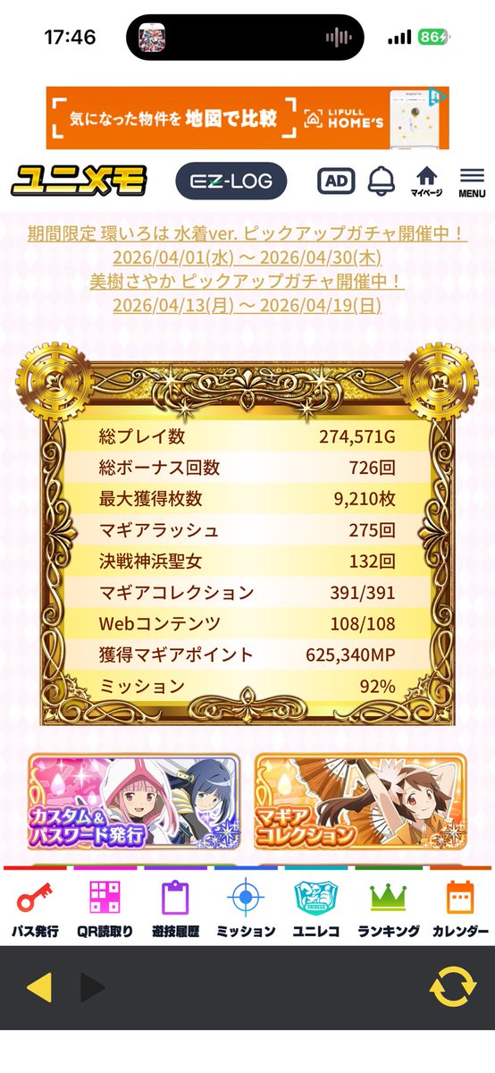 レコじん tweet media