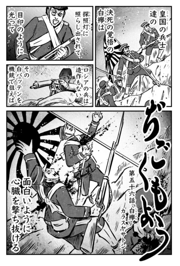 ホラー連載「ぢごくもよう」第56話 更新されました「白襷(しろだすき)」。日露戦争に行った兄と、家族の話。冒頭2ページです、続き以下どちらからでも。
諸事情あって4ヶ月ぶりの更新です、よろしくお願いいたします
ニコニコ漫画
https://t.co/x57QAVQypY
ムービーナーズ
https://t.co/63mmliIrZZ