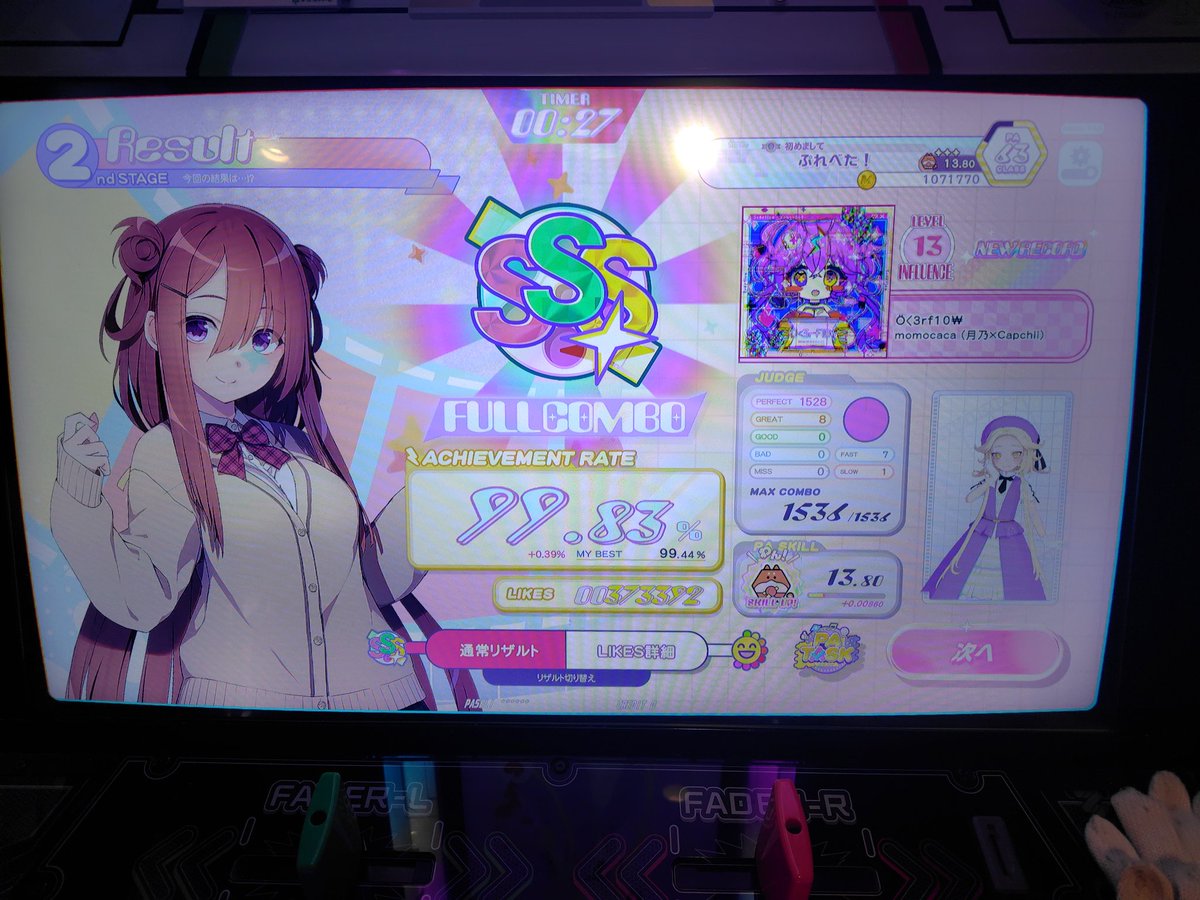 ぷれべた！ tweet media