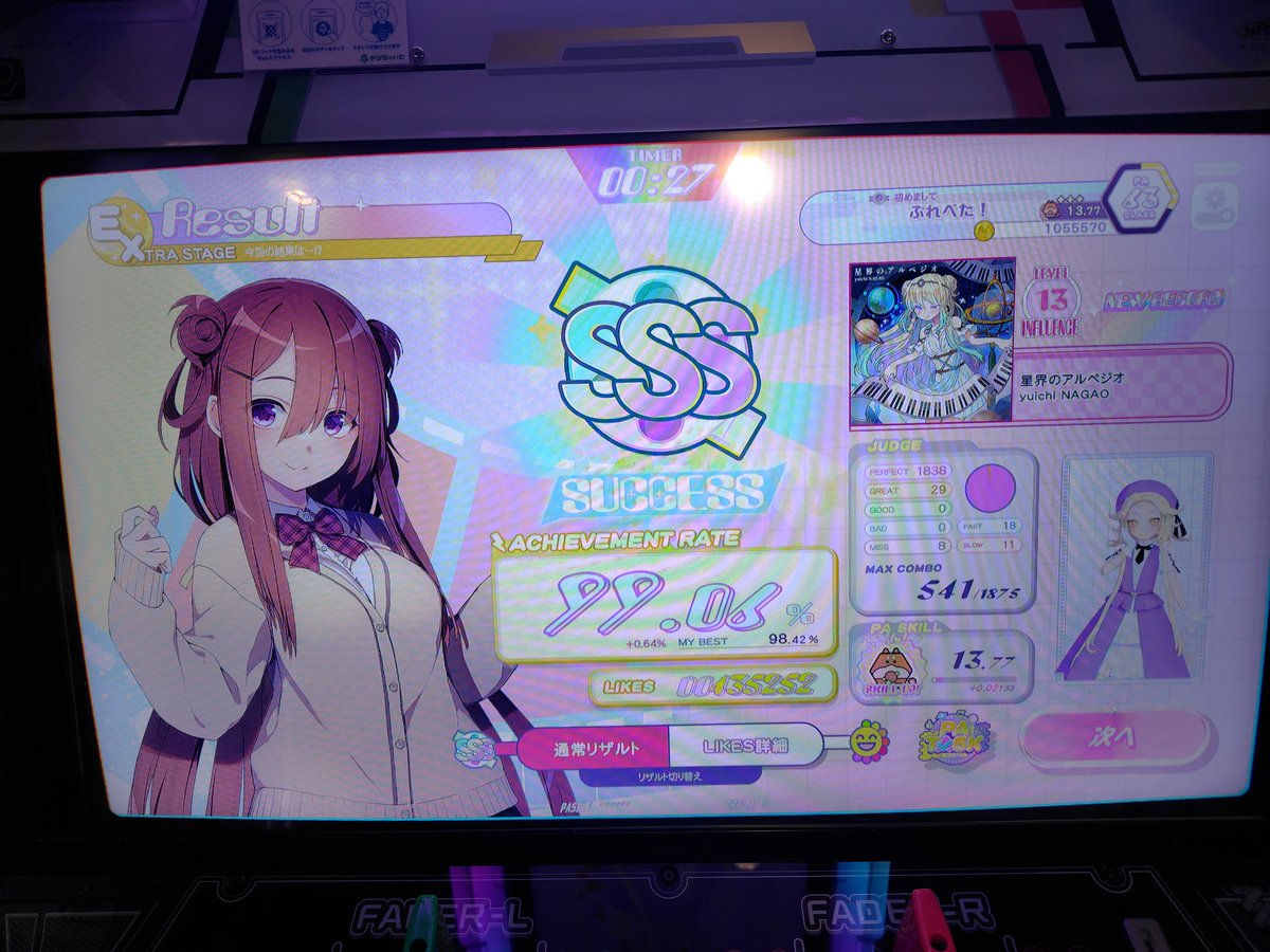 ぷれべた！ tweet media
