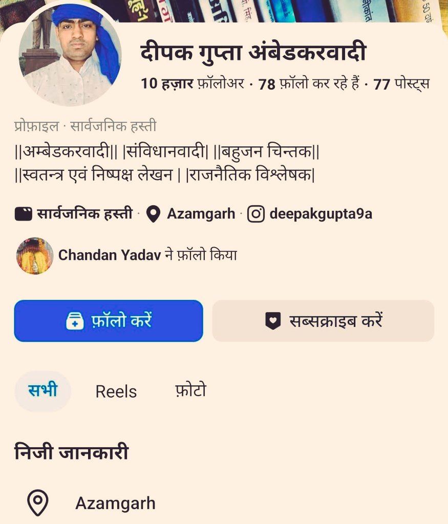 Risky Yadav tweet media