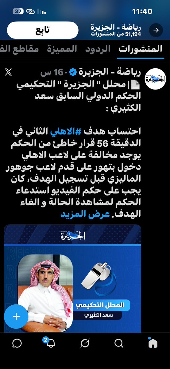 مشاري الفالح tweet media