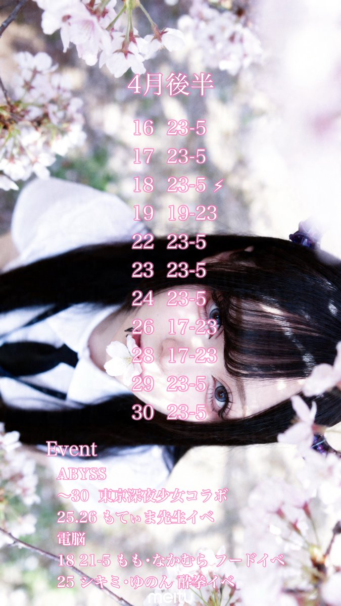 えと🦋サキュバスシーシャABYSS tweet media