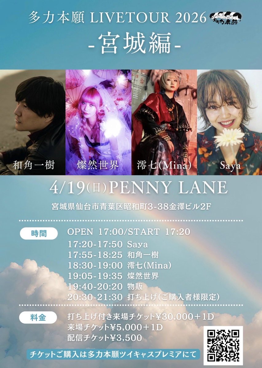 いよいよ明日は
たりほんフェスin宮城

まってますーっ！！

🎟️premier.twitcasting.tv/tarihonn/shop