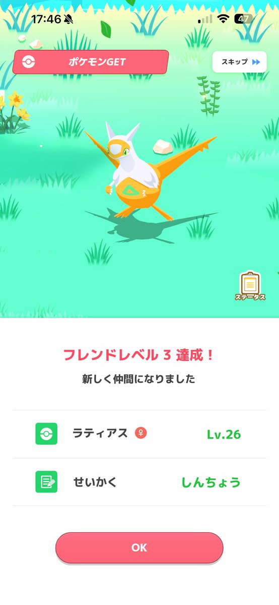 もげら✌︎ポケスリ tweet media